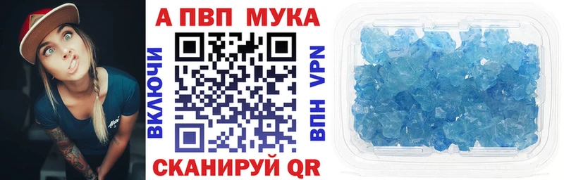 Alpha PVP мука  Купить где  Талица 