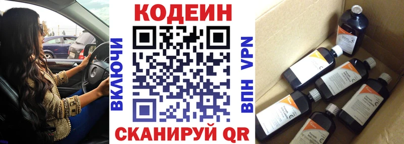 Кодеиновый сироп Lean Purple Drank  Купить  Талица 