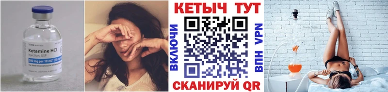 Кетамин VHQ  Купить где  Талица 