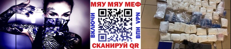 Меф мяу мяу  Талица