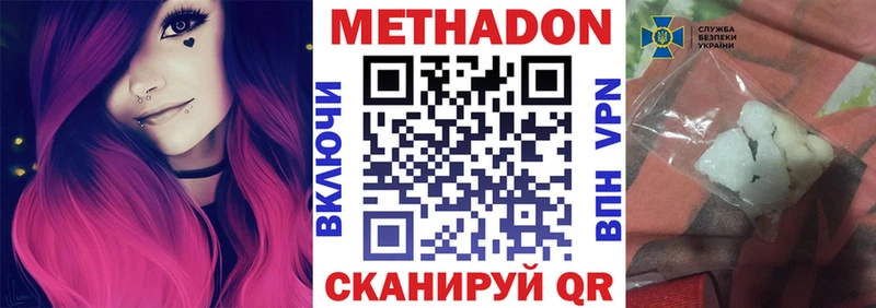 Купить  Талица  Метадон VHQ 